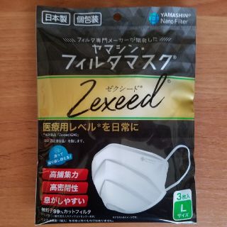 マスク ヤマシンフィルタ  Lサイズ ３枚入(日用品/生活雑貨)