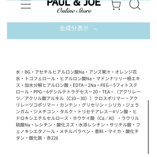 PAUL & JOE(ポールアンドジョー)のポールアンドジョー パールファンデーションプライマー 005 コスメ/美容のベースメイク/化粧品(化粧下地)の商品写真