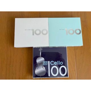 クラシック　CD ベスト100 3セット(クラシック)