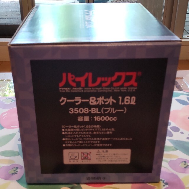 Pyrex(パイレックス)のパイレックス クーラー & ポット 1.6L 新品 インテリア/住まい/日用品のキッチン/食器(調理道具/製菓道具)の商品写真