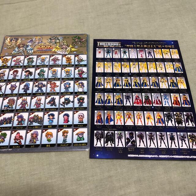 聖闘士星矢　カードダス　セイントパラダイス　カードファイル 4