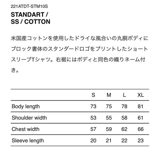 W)taps(ダブルタップス)のWTAPS 22SS  STANDART / SS / COTTON メンズのトップス(Tシャツ/カットソー(半袖/袖なし))の商品写真