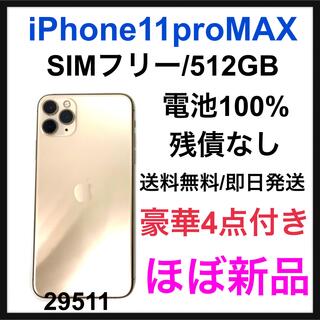 iphone 11 pro 256gb goldの通販 900点以上 | フリマアプリ ラクマ