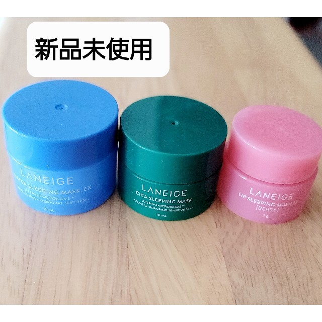 【新品】LANEIGE グッドナイト スリーピングマスク コスメ/美容のスキンケア/基礎化粧品(パック/フェイスマスク)の商品写真