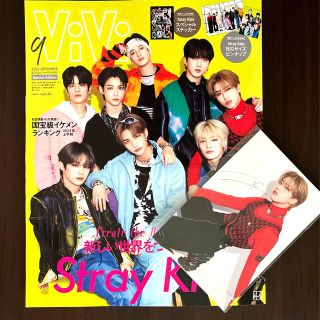 ストレイキッズ(Stray Kids)のViVi 9月号 セブンネット特典付き　ハン(音楽/芸能)