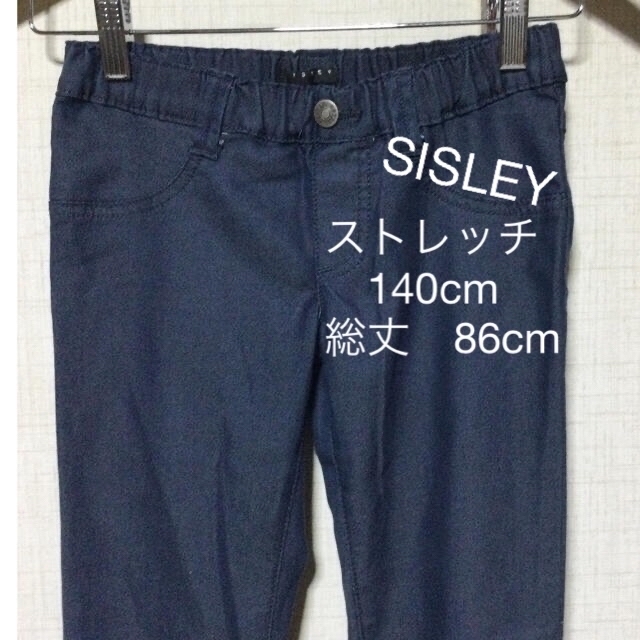 Sisley(シスレー)の値下げ　¥1555→¥1222  SISLEY  パンツ 140cm キッズ/ベビー/マタニティのキッズ服男の子用(90cm~)(パンツ/スパッツ)の商品写真