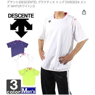 デサント(DESCENTE)のデサント(DESCENTE)  ピステ ホワイト  半袖　バレーボール　練習着(バレーボール)