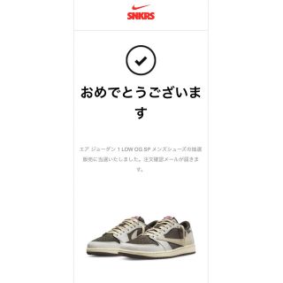 ナイキ(NIKE)のTravis Scott Nike Air Jordan 1 Low 24.5(スニーカー)