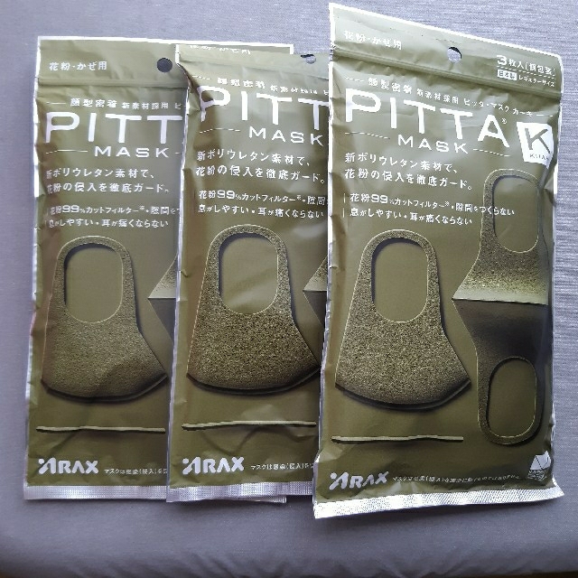 PITTA MASK ピッタマスク カーキ3枚入り3セット インテリア/住まい/日用品の日用品/生活雑貨/旅行(日用品/生活雑貨)の商品写真