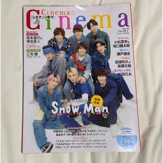 スノーマン(Snow Man)のCinema★Cinema (シネマシネマ) No.97 2022年 03月号(音楽/芸能)