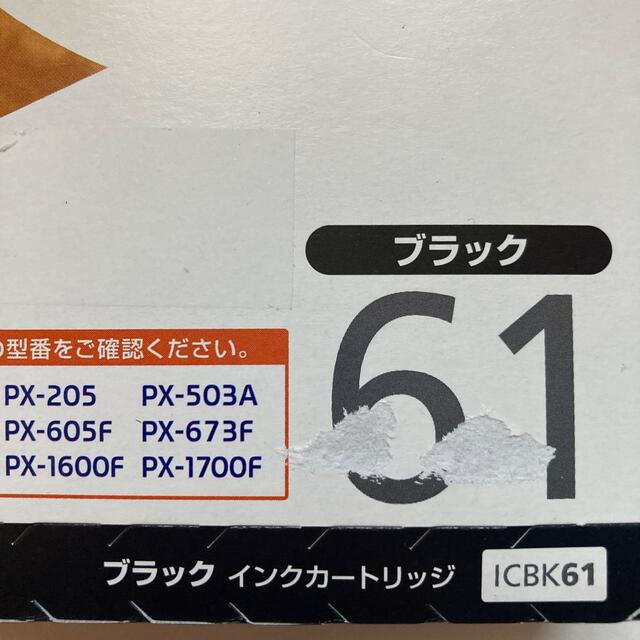 EPSON(エプソン)の★EPSON純正インク★ 61 ブラック　1個 スマホ/家電/カメラのPC/タブレット(PC周辺機器)の商品写真