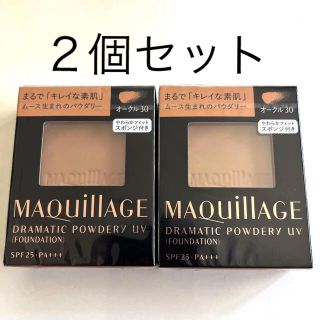 マキアージュ(MAQuillAGE)のマキアージュ ドラマティックパウダリー UV オークル30 (レフィル) SPF(ファンデーション)