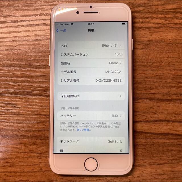 iPhone 7 128GB SIMフリー シルバーSB判定〇送料込 2