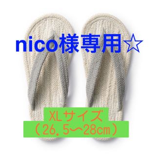 ムジルシリョウヒン(MUJI (無印良品))の鼻緒　ルームサンダル　《nico様専用》(スリッパ/ルームシューズ)