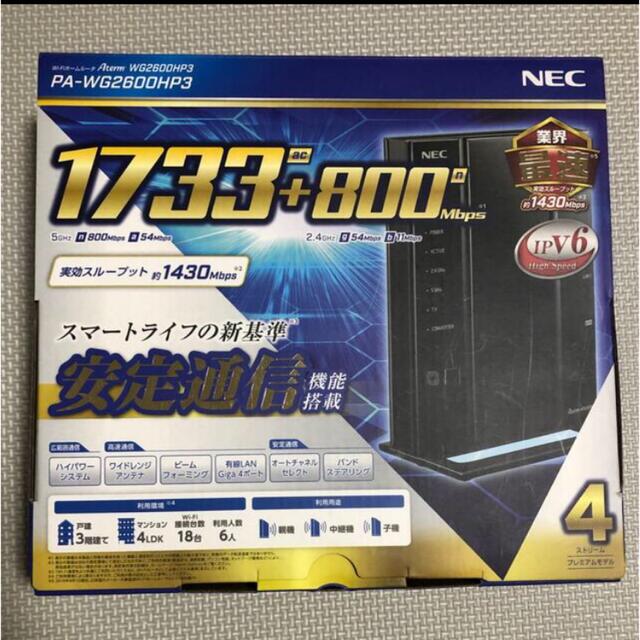 NEC(エヌイーシー)のNEC Aterm Wi-Fiホームルータ PA-WG2600HP3 スマホ/家電/カメラのPC/タブレット(PC周辺機器)の商品写真