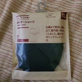 ムジルシリョウヒン(MUJI (無印良品))の無印良品 MUJI ボクサーショーツXL2枚(ショーツ)