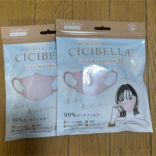 CICIBELLA 3Dマスク　ベビーピンク　20枚(その他)