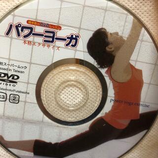 DVD パワーヨガ(ヨガ)