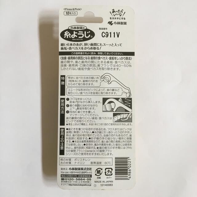 小林製薬(コバヤシセイヤク)のフロス追加・デンタルプロ　ふんわりフロス50m 無香料・小林製薬　糸ようじ10本 コスメ/美容のオーラルケア(歯ブラシ/デンタルフロス)の商品写真