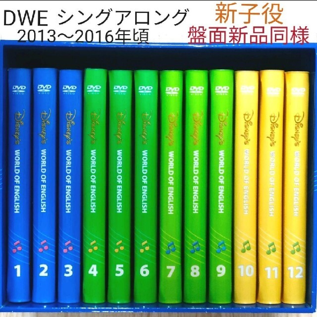 専用26-⑳DWE ディズニー英語システム シングアロング-