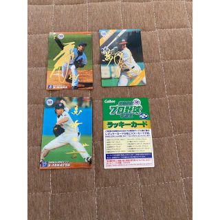 カルビー(カルビー)のプロ野球チップス2022 第2弾　ラッキーカード　おまけ付き(スポーツ選手)