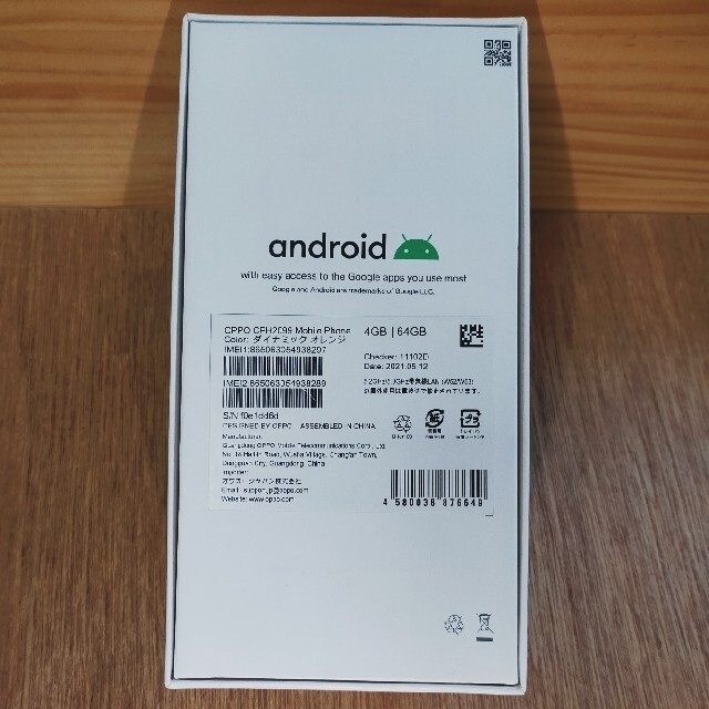 OPPO(オッポ)のOPPO A73 64GB ダイナミックオレンジ 楽天版 CPH2099 スマホ/家電/カメラのスマートフォン/携帯電話(スマートフォン本体)の商品写真