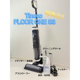 アイリスオーヤマ - Tineco (ティネコ) 掃除機 水拭き floor one s3 の ...