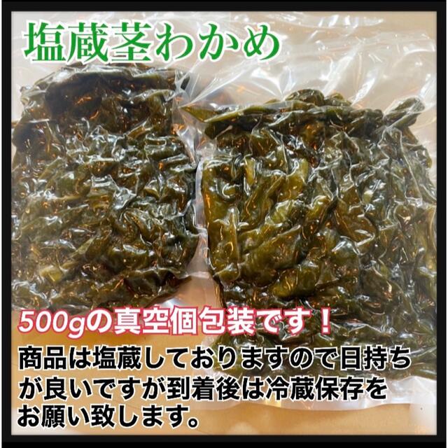 酢の物　茎わかめの通販　炒め物に　by　三陸産　Masa・天然素材・販売中｜ラクマ　塩蔵茎わかめ】大容量1kg　真空個分け