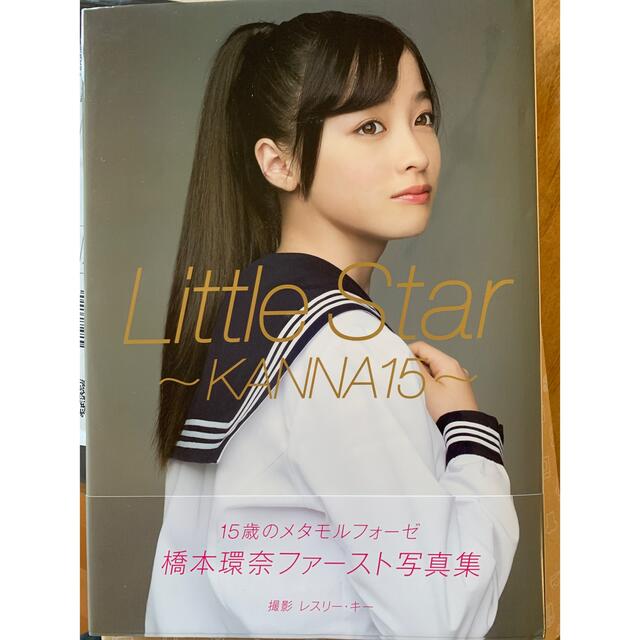 橋本環奈 ファースト写真集の通販 by Dai 's shop|ラクマ 橋本環奈 ファースト写真集の通販 by Dai 's shop|ラクマ