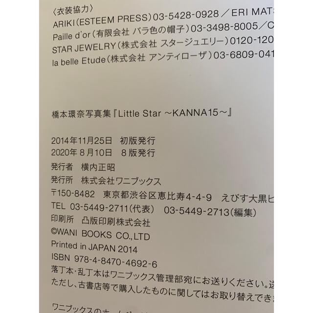橋本環奈 ファースト写真集の通販 by Dai 's shop|ラクマ 橋本環奈 ファースト写真集の通販 by Dai 's shop|ラクマ