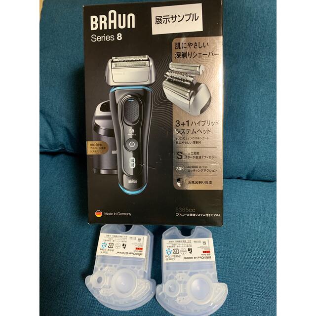 P_G未使用展示品BRAUN 8365CC　電気シェーバー　おまけ付き