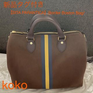 アパルトモンドゥーズィエムクラス(L'Appartement DEUXIEME CLASSE)の【SITA PARANTICA】Border Boston Bag(ボストンバッグ)