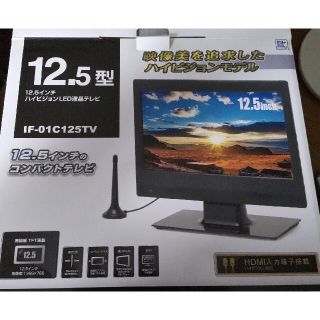 中古　12.5インチ　ハイビジョンLED液晶テレビ(テレビ)