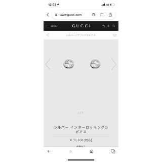 グッチ ピアス(スター)の通販 69点 | Gucciのレディースを買うならラクマ
