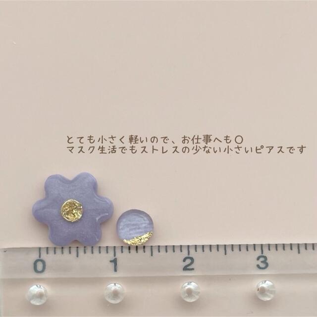 お花ともっと！小粒　小さいピアス　simeピアス　サージカルステンレス　イヤリン ハンドメイドのアクセサリー(ピアス)の商品写真