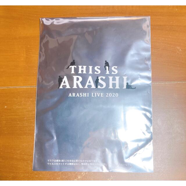 嵐(アラシ)のTHIS IS ARASHI グッズ マスク エンタメ/ホビーのタレントグッズ(アイドルグッズ)の商品写真