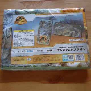 セガ(SEGA)のJURASSIC WORLD DOMiNION ﾌﾟﾚﾐｱﾑﾊﾞｽﾀｵﾙ(タオル/バス用品)