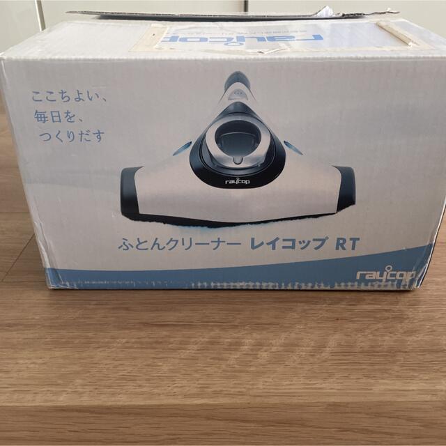 本日限定お値下げ レイコップ RS RT-300JWH パールホワイト | walter