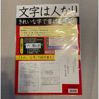 内定ゲットしたので☆ 新品履歴書(ビジネス/経済)