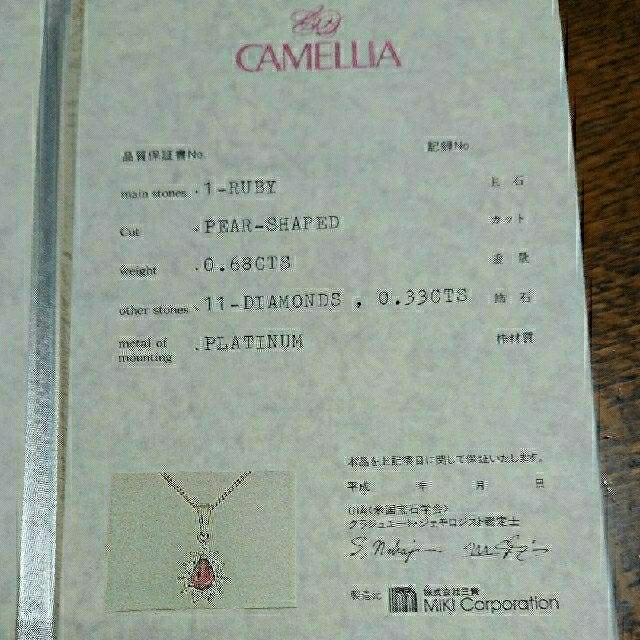 ジュエリーマキ(ジュエリーマキ)のジュエリーマキ プラチナ ルビー ダイヤモンド ネックレス レディースのアクセサリー(ネックレス)の商品写真