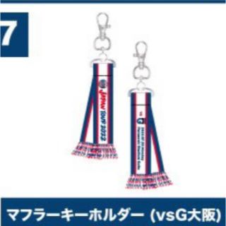 パリサンジェルマン(Paris Saint-Germain)のパリ・サンジェルマン　PSG 　ガンバ大阪マフラーキーホルダー(記念品/関連グッズ)