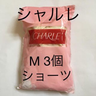 シャルレ(シャルレ)のシャルレ/ショーツ３枚セット Msize/3dayショーツ(ショーツ)