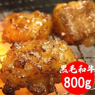 黒毛和牛 ホルモンの味噌だれ漬け 200g×4 焼肉 バーベキュー おつまみ  (肉)