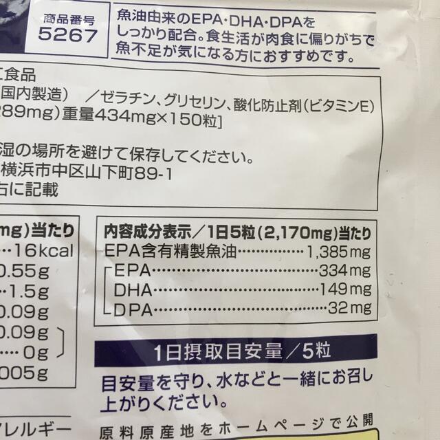 FANCL(ファンケル)のファンケル　ＥＰＡ&DPA（30日分） 食品/飲料/酒の健康食品(ビタミン)の商品写真