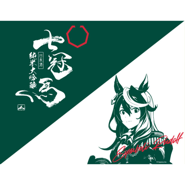 オータムセール 七冠馬 2本セット - crumiller.com