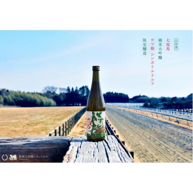 七冠馬 純米大吟醸 ウマ娘 シンボリルドルフ 限定醸造 720ml 食品/飲料/酒の酒(日本酒)の商品写真