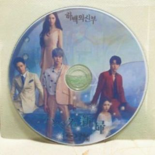 韓国ドラマ　ハベクの新婦　Blu-ray(韓国/アジア映画)