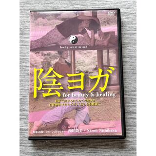 陰ヨガ　DVD(スポーツ/フィットネス)