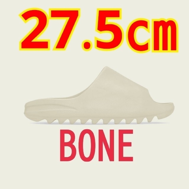 【27.5cm】adidas YEEZY Slide "BONE