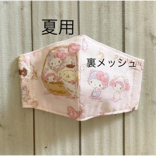 ハンドメイド キッズ マスク サンリオキャラクター柄ピンク 裏クールマックス (外出用品)